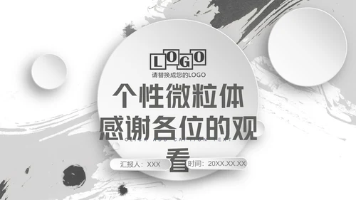 无色主义设计文化艺术岗位竞聘通用PPT模板