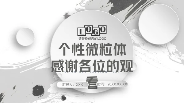 无色主义设计文化艺术岗位竞聘通用PPT模板