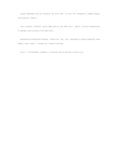 高中暑假周记300字.docx