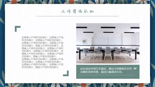 女生的个人简历通用PPT模板