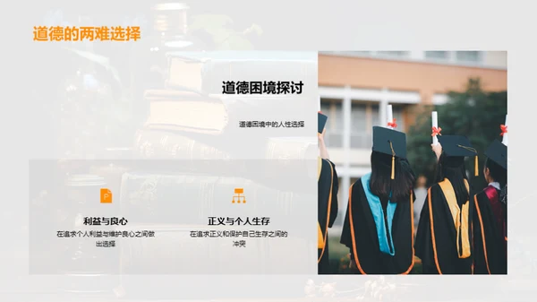 探秘经典文学