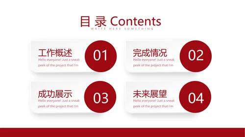红色公益爱心无偿献血宣传动态PPT