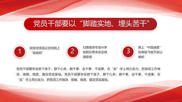 红色大气党建党支部年终工作总结PPT
