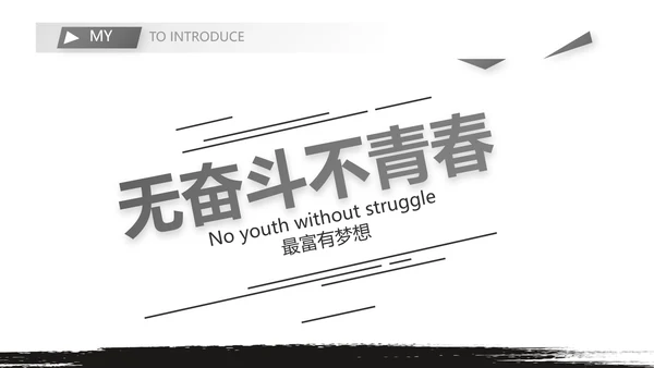 大学生毕业简历面试自我介绍岗位竞聘演讲PPT