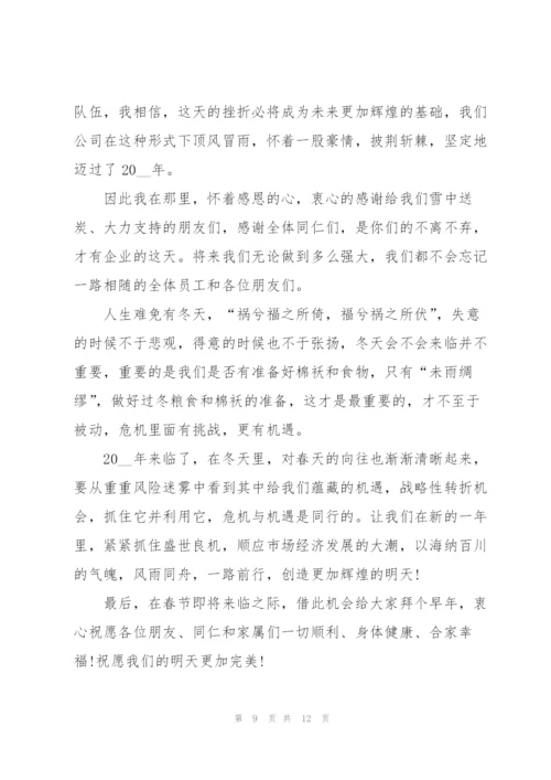 简短个人年会发言稿.docx