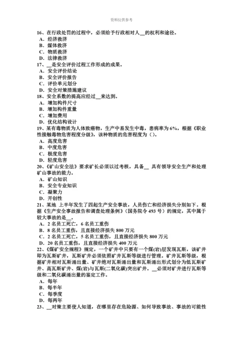 上海安全工程师安全生产法行政许可的种类考试题.docx