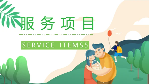托育服务开办手续通用PPT模板