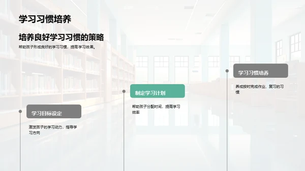 共育欢乐学子