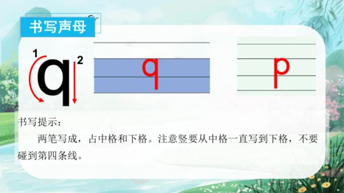 第三单元汉语拼音6《j q x》（教学课件）