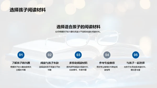 阅读俱乐部的潜力