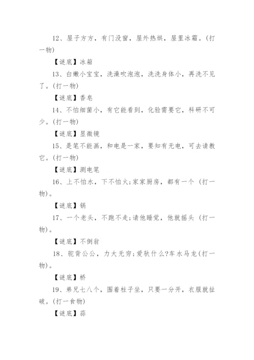 关于六一儿童节的谜语_儿童节的谜语大全及答案.docx