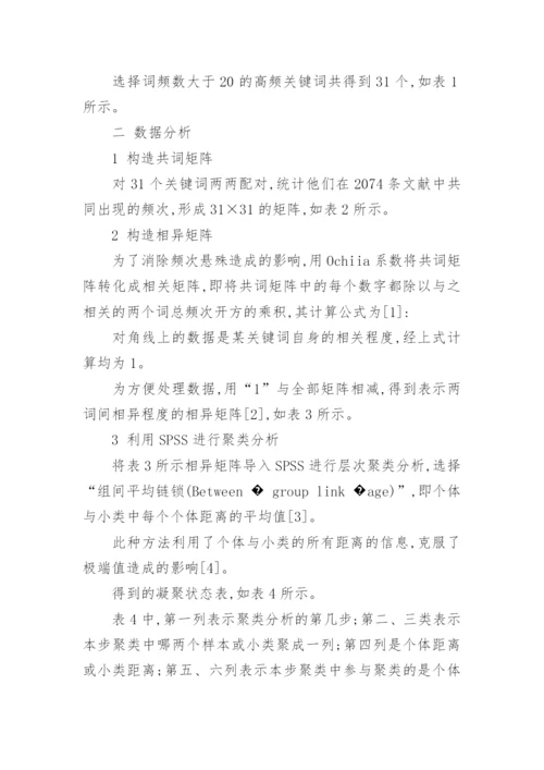 教育技术专业硕士学位论文优选论文.docx