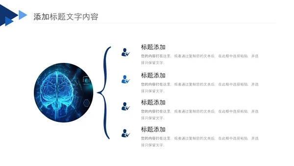 医学类通用医疗大脑研究工作报告ppt模板