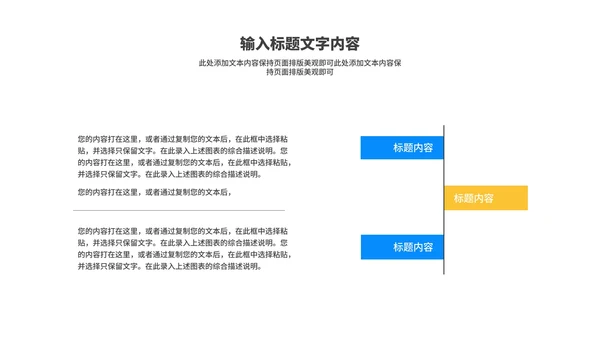 蓝色几何风星轨企业招聘宣讲会PPT模板