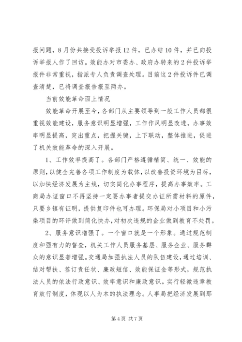 效能建设月工作总结及工作计划.docx