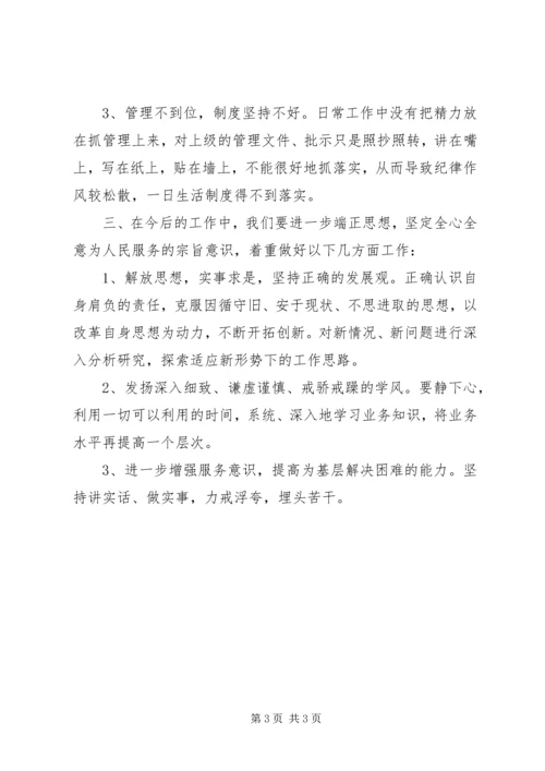 反腐倡廉形势分析座谈会 (2).docx