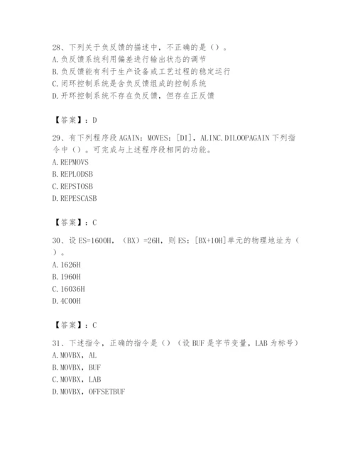 2024年国家电网招聘之自动控制类题库含答案【精练】.docx