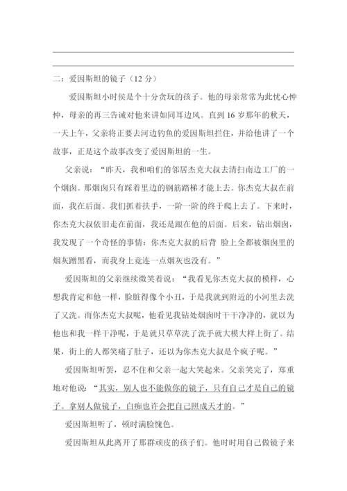 人教版五年级下学期语文第2单元测试题.docx