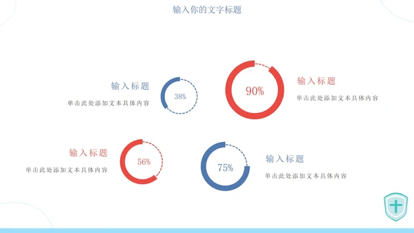 可爱卡通校园防疫安全PPT模板