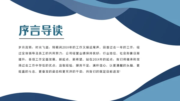 大气2022工作总结计划述职报告PPT模板