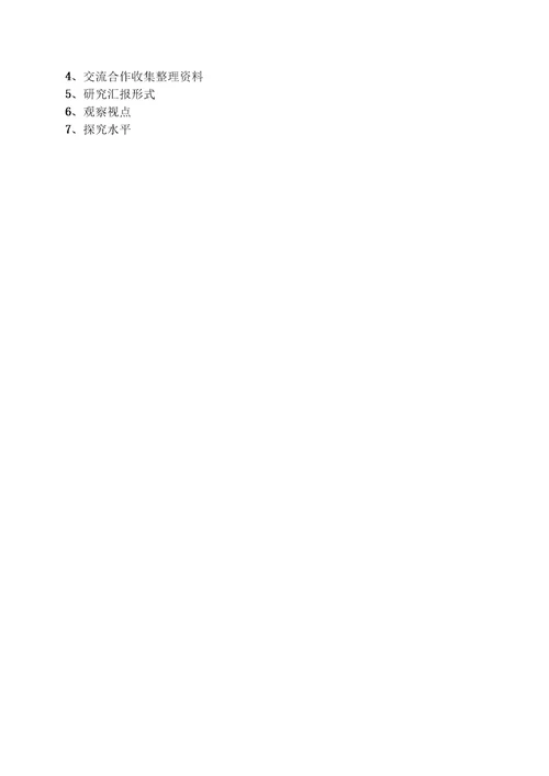我与蔬菜交朋友作文