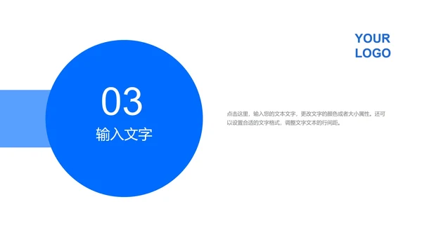 商用年终总结ppt模板