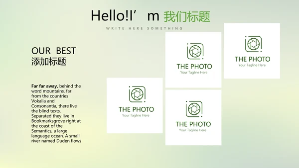 温暖温馨感恩主题班会动态PPT