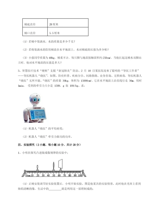 强化训练福建厦门市翔安第一中学物理八年级下册期末考试同步练习试题（详解）.docx