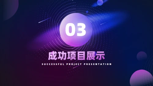 元宇宙科技风工作总结赛博朋克风通用PPT模板