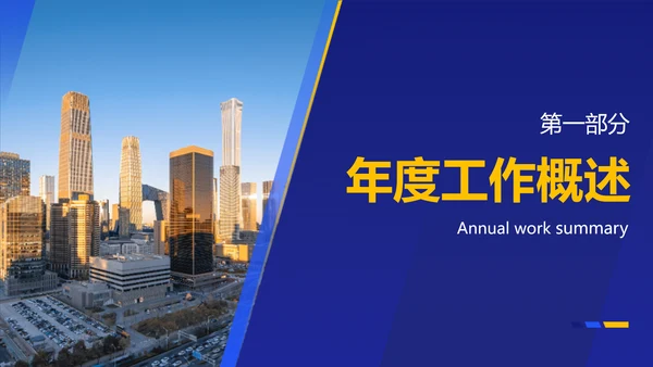 图文商务风销售部总结述职汇报PPT模板
