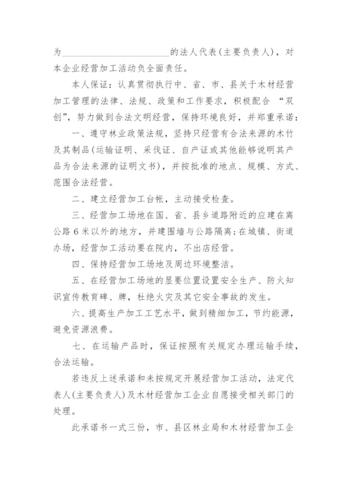 关于投标售后服务承诺书范文.docx