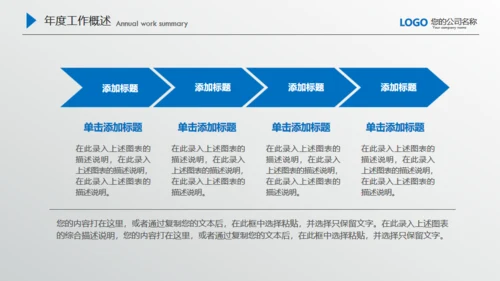 商务蓝微立体质感商务通用PPT