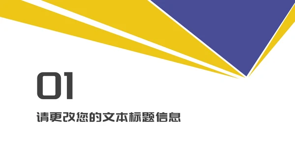 几何简约学生毕业论文答辩开题报告PPT模板