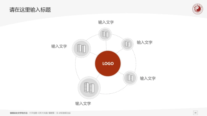 福建中医药大学课题学术汇报毕业论文答辩通用PPT模板