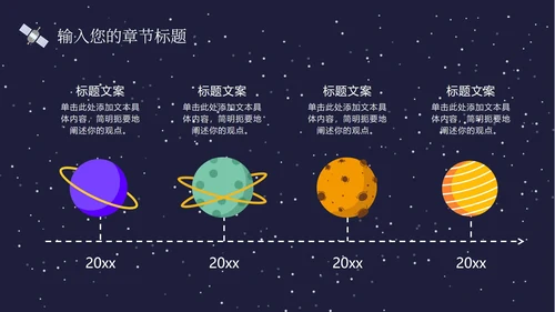 蓝色卡通可爱宇宙外星人插画学生家长会PPT模板