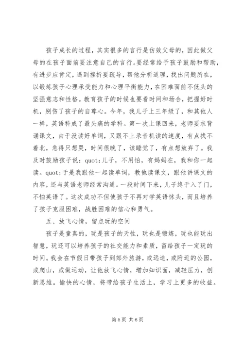 教育孩子的800字心得体会.docx
