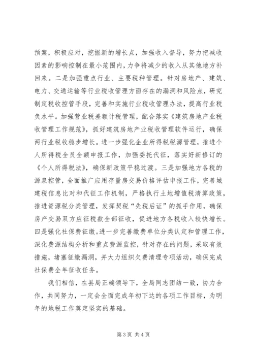 学习省领导干部大会精神心得体会 (2).docx