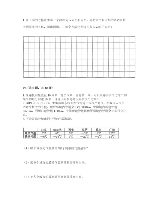 最新苏教版小升初数学模拟试卷附答案【综合卷】.docx