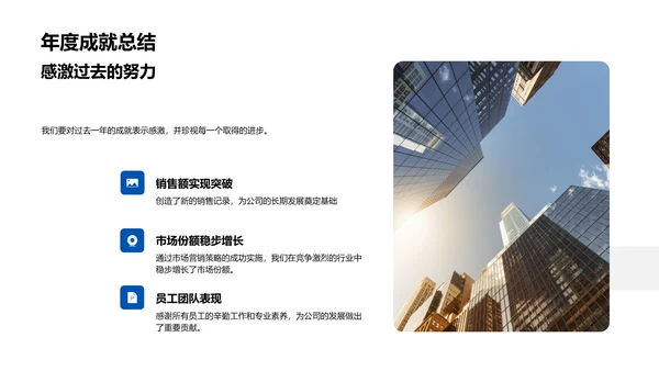 年度总结与规划报告PPT模板