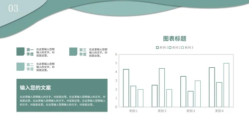 绿色小清新ins风总结汇报PPT模板