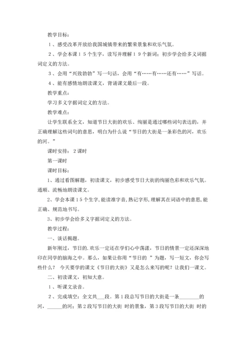 湘教版三年级下册语文教案.docx