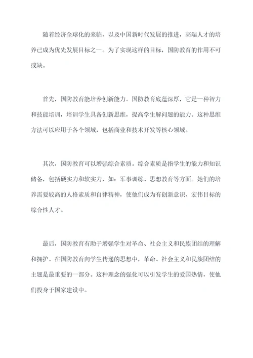 国防教育教师讲话稿