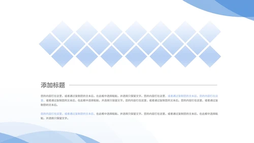 蓝色扁平风职场商务总结汇报PPT模板