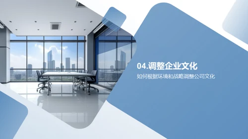 打造发展驱动型企业文化