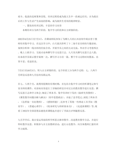 精编政治骨干教师心得体会范文.docx