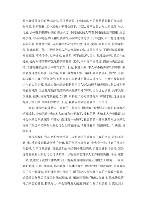 设计类的实习报告范文8篇.docx