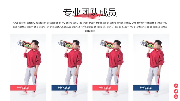 红色现代极限滑板运动宣传动态PPT模板