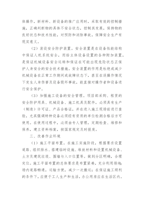 建筑安全员专业技术工作总结.docx