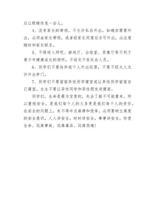 小学校长五一安全讲话稿范文.docx