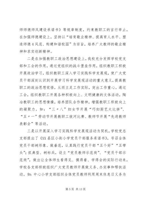创先争优促大金村新农村建设跨越提升 (3).docx